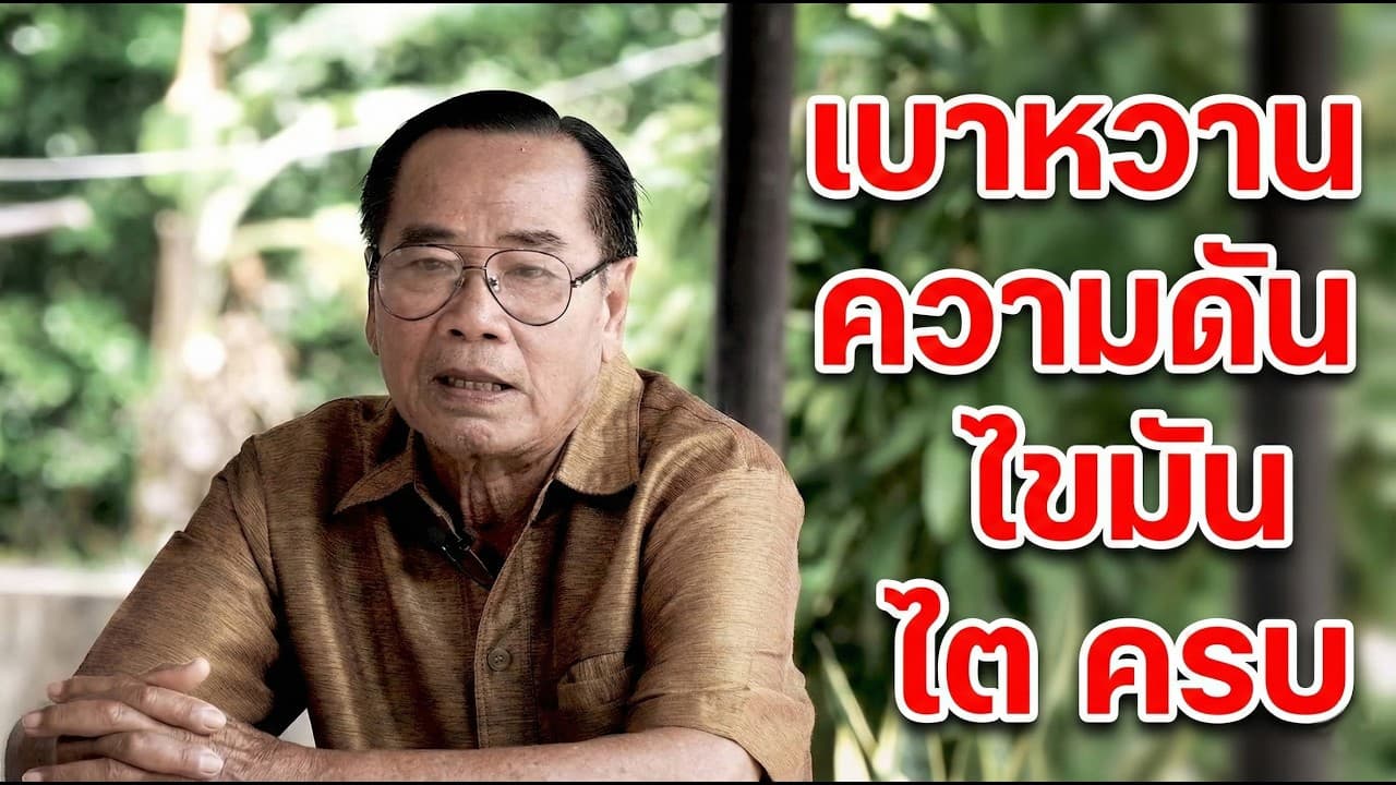 รีวิวผู้ทานจริง BetaLife