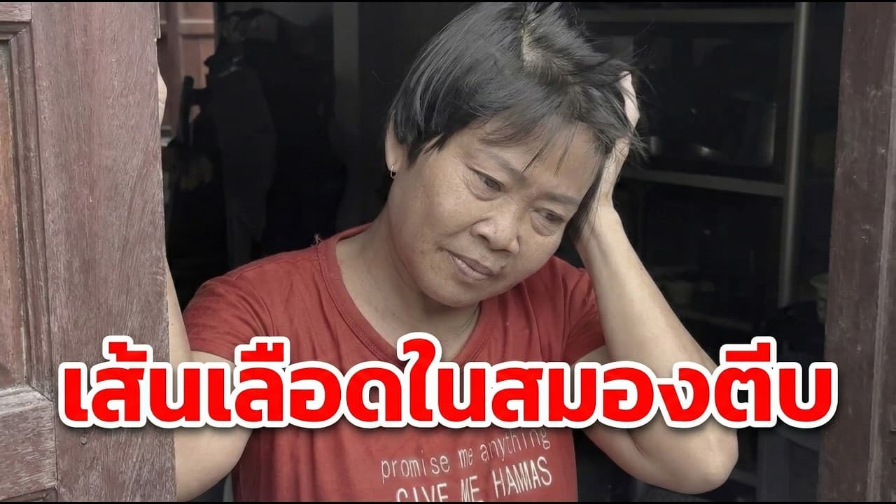 รีวิวผู้ทานจริง Beta Oil