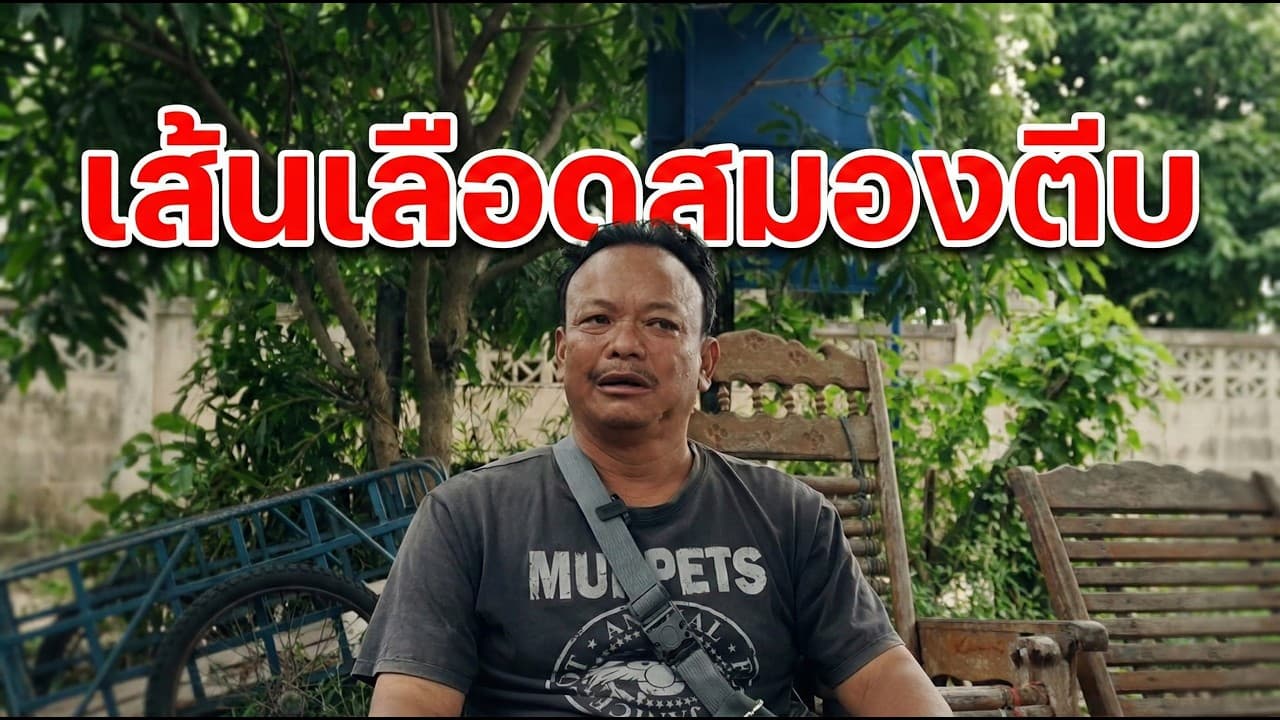 รีวิวผู้ทานจริง Beta Oil 2