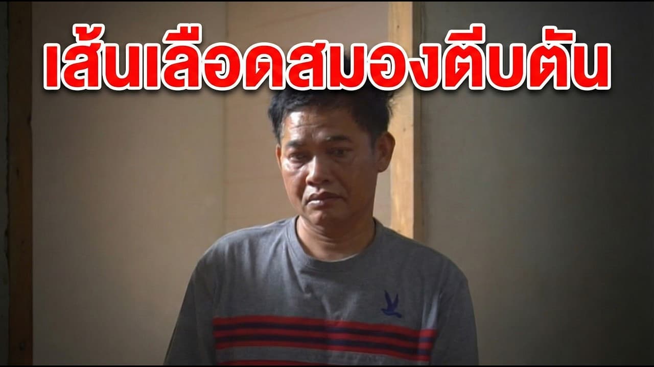 รีวิวผู้ทานจริง Beta Oil 4